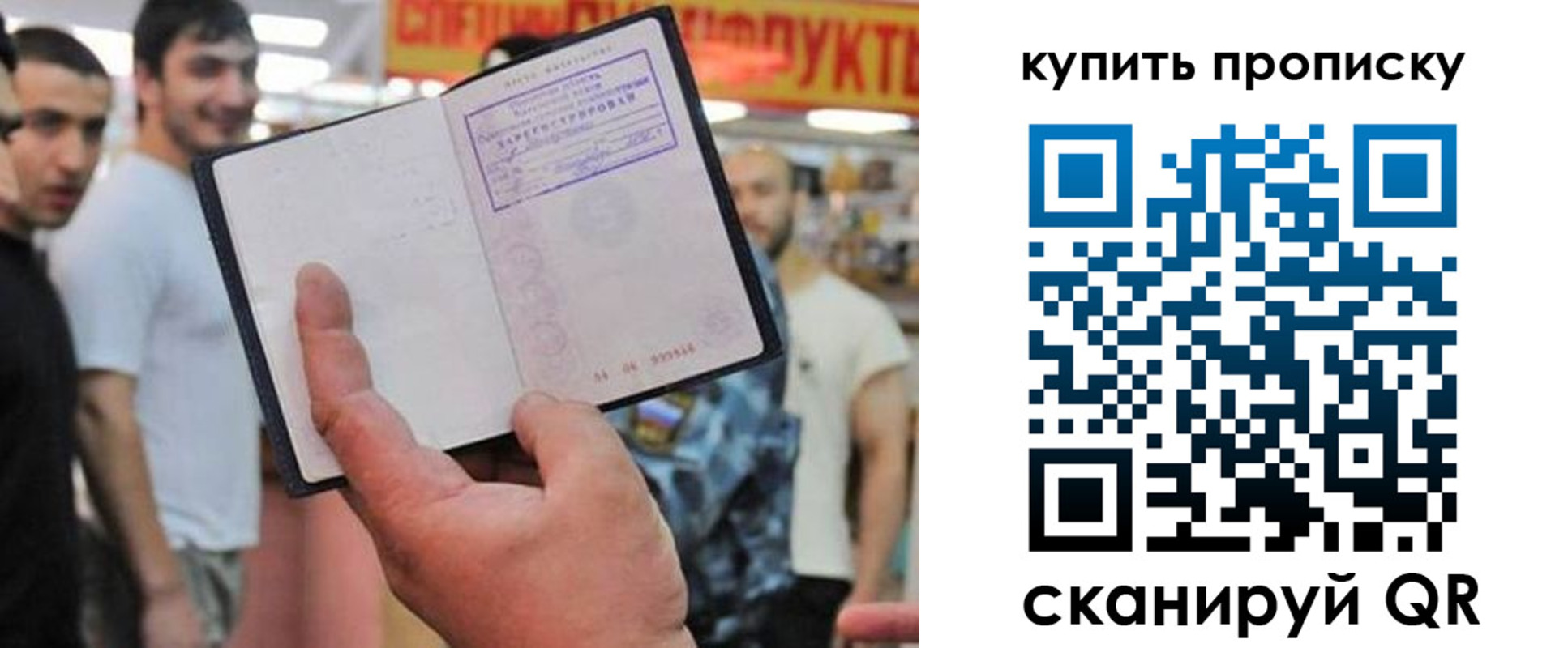 прописка ребенка в Судогде
