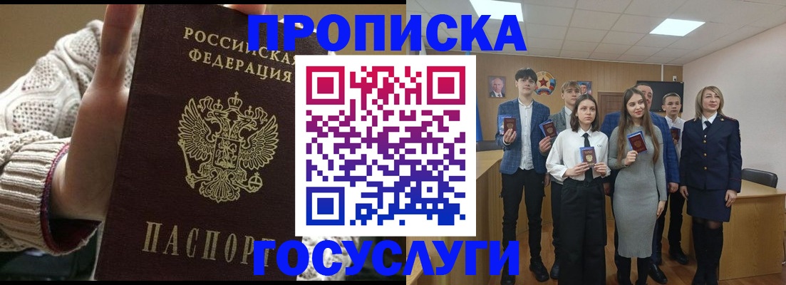 временная регистрация недорого в Судогде