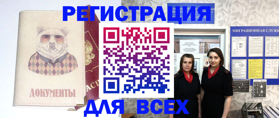 регистрация в Судогде