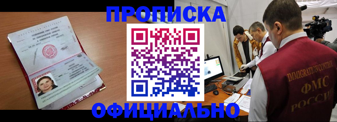 прописка для школы в Судогде