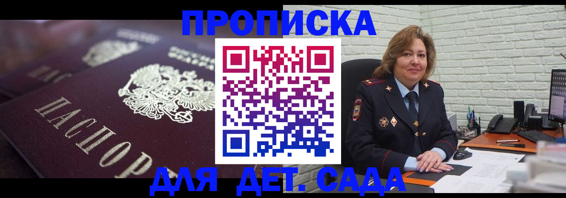 временная регистрация недорого в Судогде