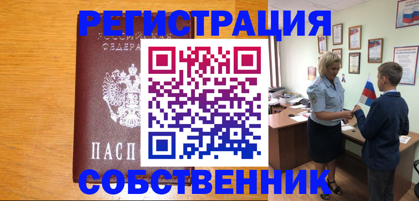 прописка в квартире в Судогде