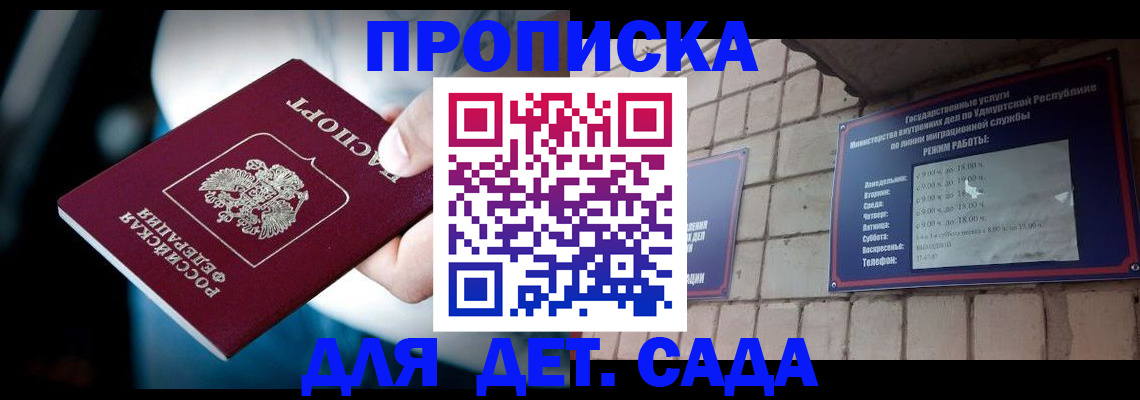 купить прописку в Судогде
