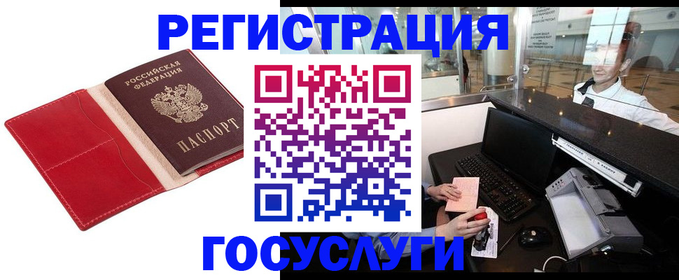 временная регистрация надежно в Судогде