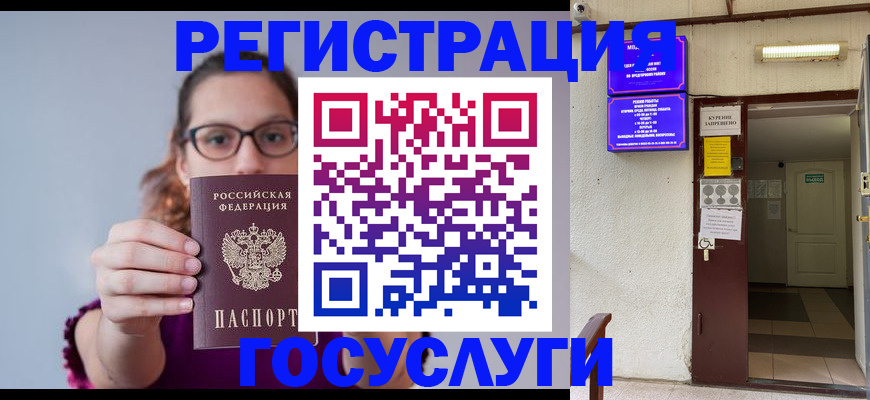 временная регистрация законно в Судогде