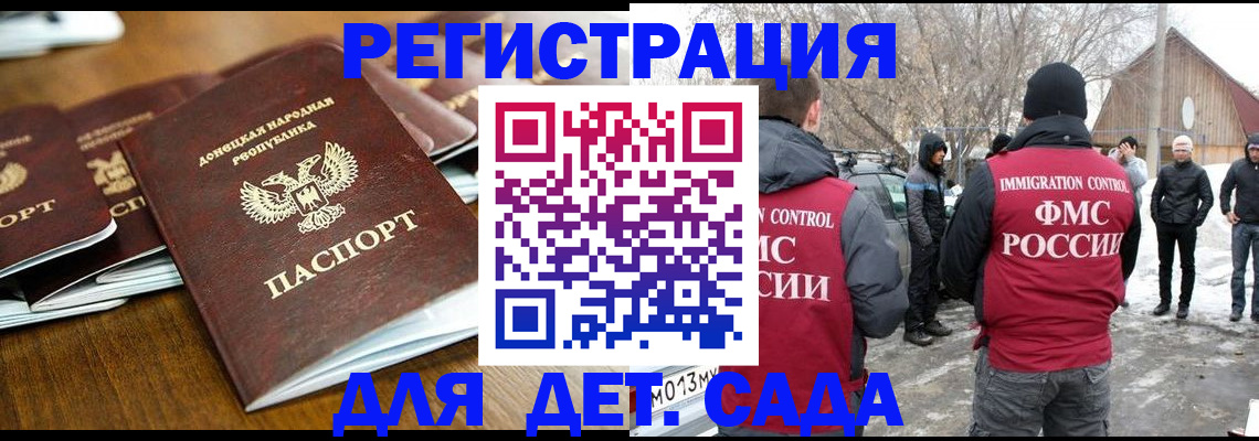 прописка ребенка в Судогде