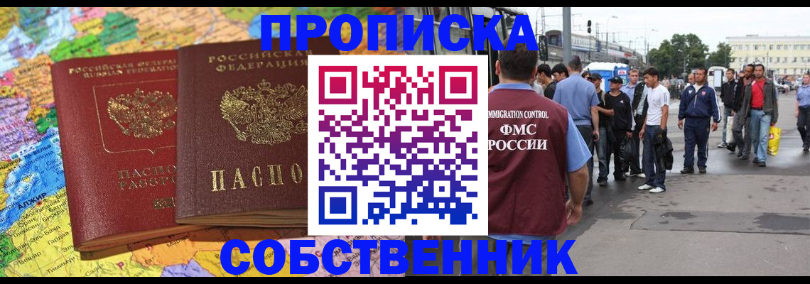 временная регистрация законно в Судогде