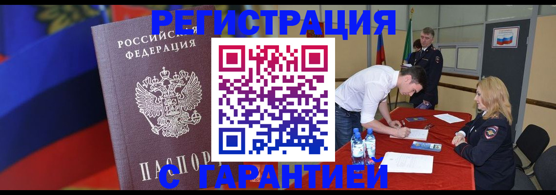 временная прописка в Судогде