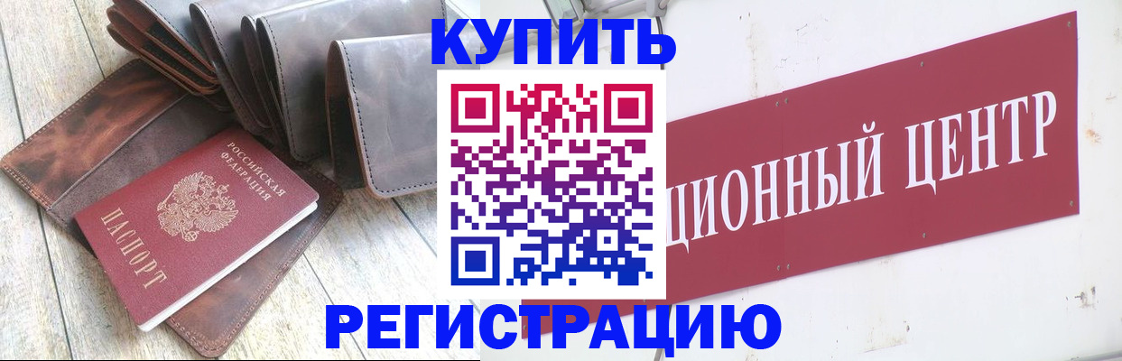 прописка для кредита в Судогде